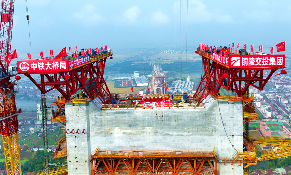 10月20日，中国中铁旗下中铁大桥院设计、中铁大桥局承建的世界首座双层斜拉-悬索协作体系大桥——G3铜陵长江公铁大桥先导索过江，大桥南北主塔实现“一线牵”，标志着大桥全面转入上部结构施工阶段。