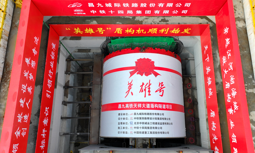 昌九高铁位于江西省北部，线路北起九江市柴桑区，南至南昌市南昌县，全长137.7公里，设计时速350公里，是我国“八纵八横”高铁网主通道中京港通道的重要组成部分，也是打造江西省南北向时速350公里高铁通道的关键区段。