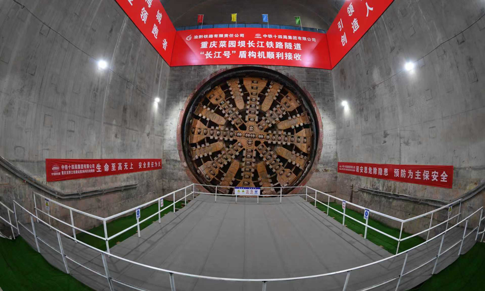 9月25日，由中国铁建所属中铁十四局集团承建的渝厦高铁重庆菜园坝长江铁路隧道盾构段顺利贯通，为渝厦高铁全线通车运营奠定了坚实基础。重庆菜园坝长江铁路隧道是国内首个洞内完成盾构机组装、始发、接收、拆解全流程作业的高铁大直径盾构项目。图为隧道贯通现场。