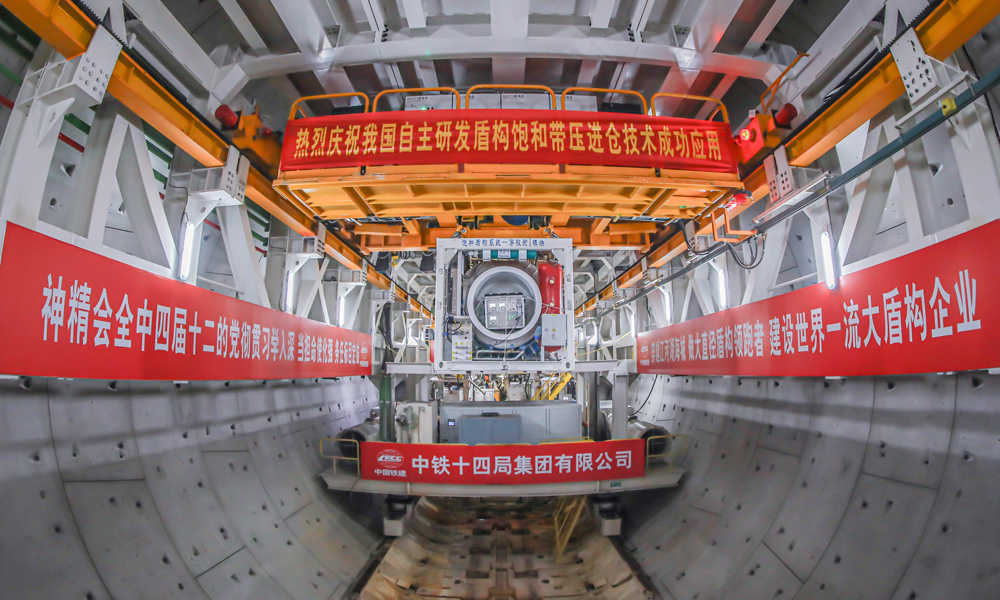 近日，在中铁十四局甬舟铁路金塘海底隧道宁波侧施工现场，首台国产盾构饱和带压进仓设备“深海空间站”首次亮相，成功实施75米深高压环境盾构进仓作业，标志着我国自主研发盾构饱和带压进仓技术成功应用，填补了国内技术空白，为未来深埋跨海隧道建设、深层地下空间开发积累了关键技术储备。