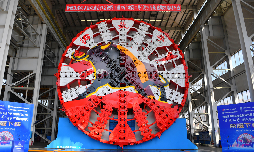 深汕高铁超大直径盾构机下线