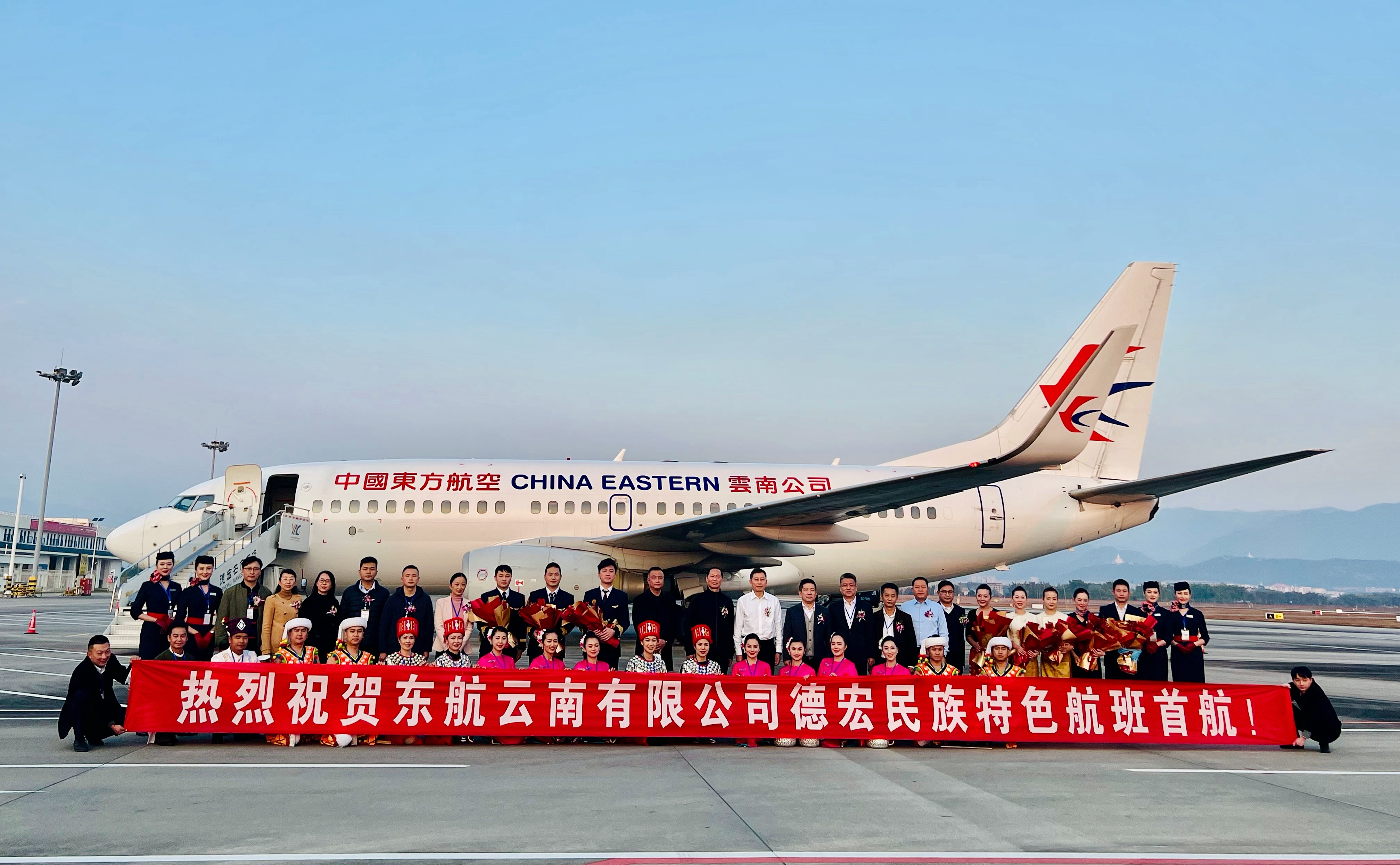 德宏民族特色航班正式启航.jpg