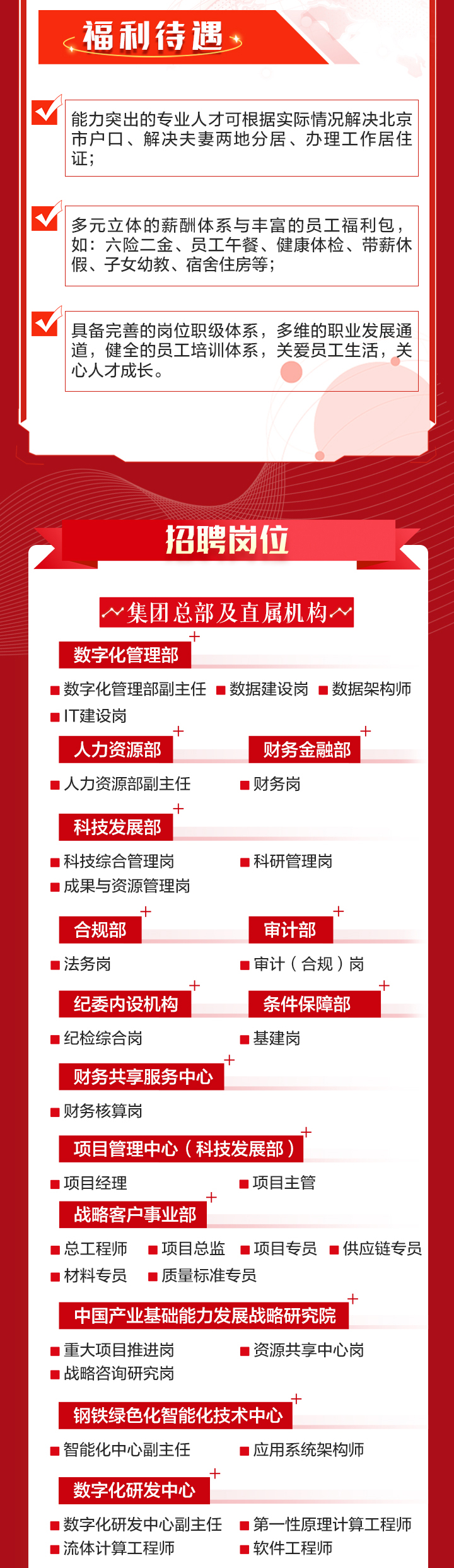 钢研社招【logo】_05.jpg