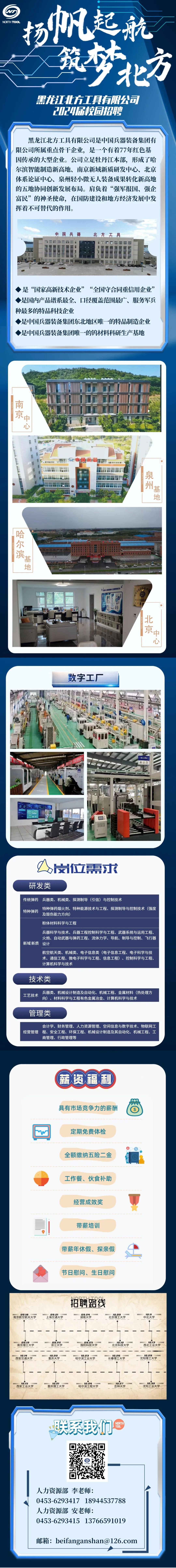 北方工具.jpg